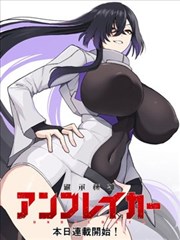 王小虎新著龙虎门漫画形象